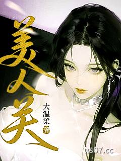 我在都市修了个野仙 作者：大温柔 分类：小说