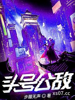 高武：开局俘获校花，我靠装杯杀疯了小说封面-步履无声-都市