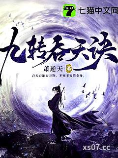九转吞天诀小说封面-萧逆天-奇幻