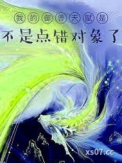 造化仙族