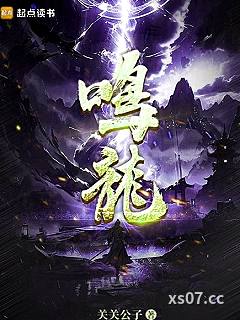 鸣龙