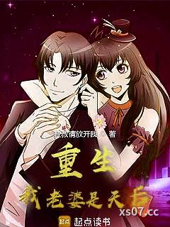 重生：我老婆是天后小说封面-叔叔请放开我-都市