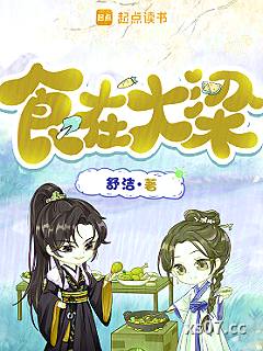食在大梁