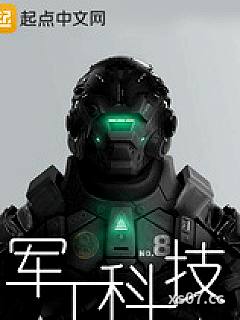 军工科技小说封面-止天戈-军事