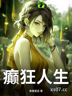 桃花劫 作者：推窗望岳