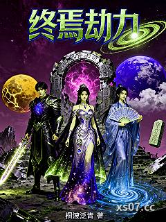 终焉劫力小说封面-桐波泛青-玄幻