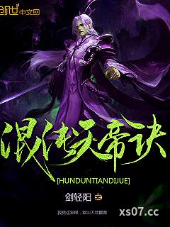 混沌天帝诀