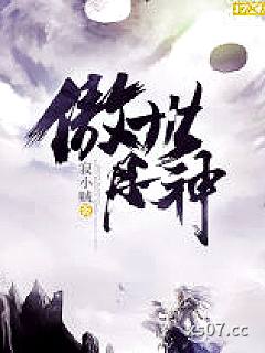 傲世丹神 作者：寂小贼 分类：小说