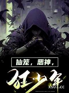 神与少年游