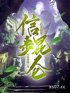 信步昆仑小说封面-时雨逢花-玄幻
