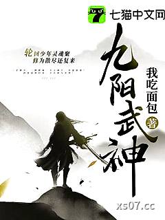 九阳武神