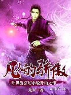 凡人的骄傲
