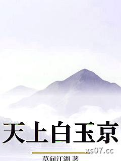 天上白玉京小说封面-莫问江湖-玄幻