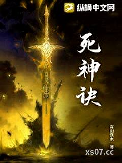 死神诀小说封面-青山煮水-奇幻