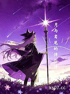 月与鸢尾的伴行诗小说封面-澪音offace-奇幻