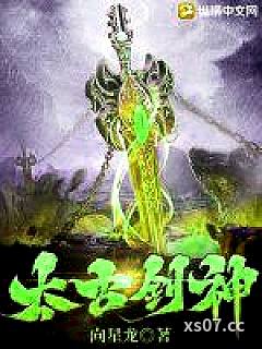 太古剑神