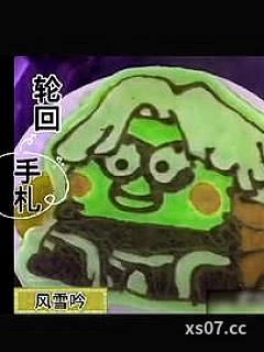 轮回手札小说封面-风雪吟-推理悬疑