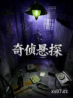 奇侦悬探小说封面-圣地山的六哥-推理悬疑