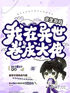 求生游戏，我在异世卷成大佬
