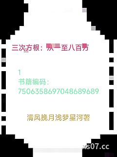三次方根：从一至八百万