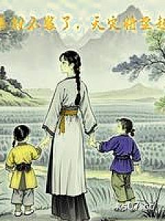 穿成恶妇不装了，天灾将至赶紧逃小说封面-小羊羔的救赎-轻小说