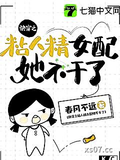 快穿之黑化男主偏执又撩人小说封面-春风不远-都市
