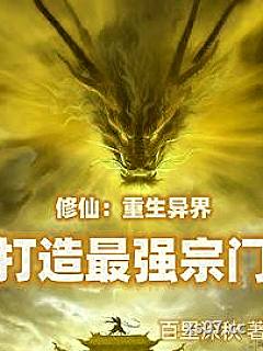 要当最好掌门，还要当最强掌门！