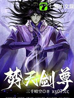 焚天剑尊小说封面-三千晴空-奇幻
