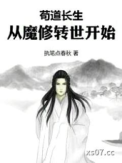 青阳仙途
