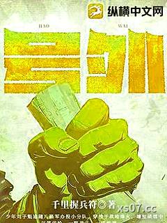 号外小说封面-千里握兵符-军事