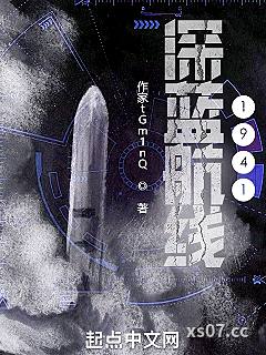 深蓝的航线小说封面-DiegoRey-军事