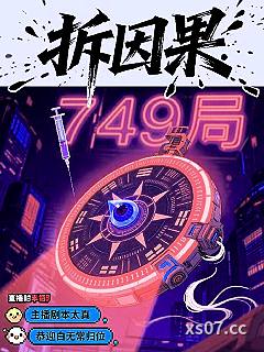 我在都市拆因果 作者:午餐金猪 分类:小说
