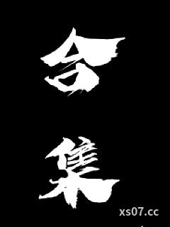 【民间故事】合集小说封面-太阳下的老李-推理悬疑