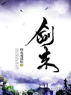 剑来完整版