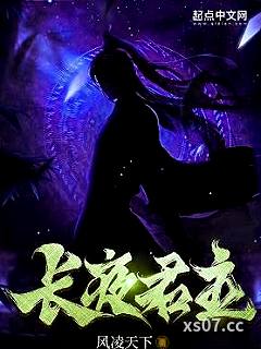 长夜君主
