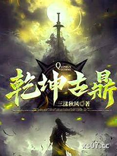 大道剑圣小说封面-三漾秋风-玄幻