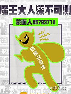 魔王大人深不可测