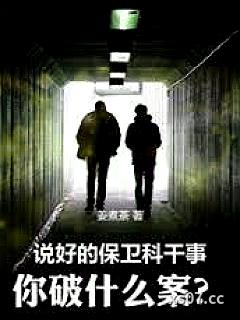 1997：罪案追凶