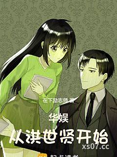 华娱从洪世贤开始 作者：在下励志师