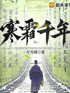 高门庶子