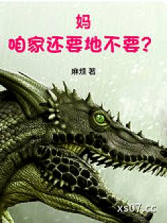 妈，咱家还要地不要？