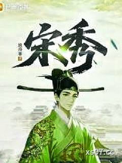 宋秀小说封面-渔舟客-军事