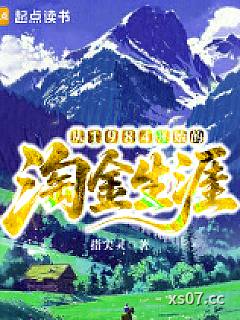 从1984开始的淘金生涯小说封面-指尖灵-都市