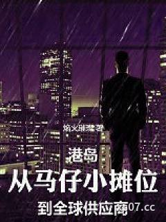 没人比我更懂港岛江湖