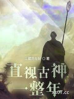 旧日恐剧