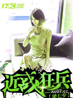 近战狂兵