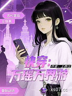 快穿：万瑶万界游