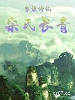 家族崛起：我有一卷万法道经