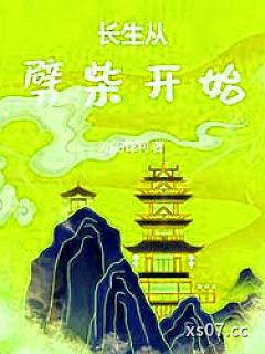 长生从劈柴开始小说封面-小刀锋利-穿越重生