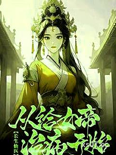 治病加寿：她们都来找我了！